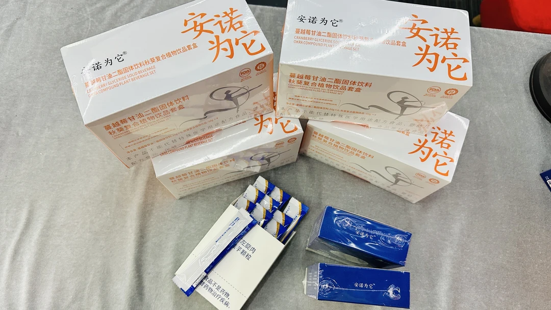 （双十一）安诺为它甘油二脂固体饮料秋葵符合植物饮品