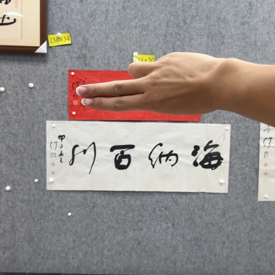 书法书法精品一副