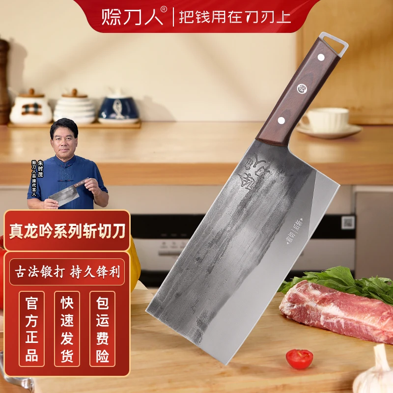 赊刀人真龙吟斩切不锈钢锋利家用锻打刀切片斩骨斩切两用刀