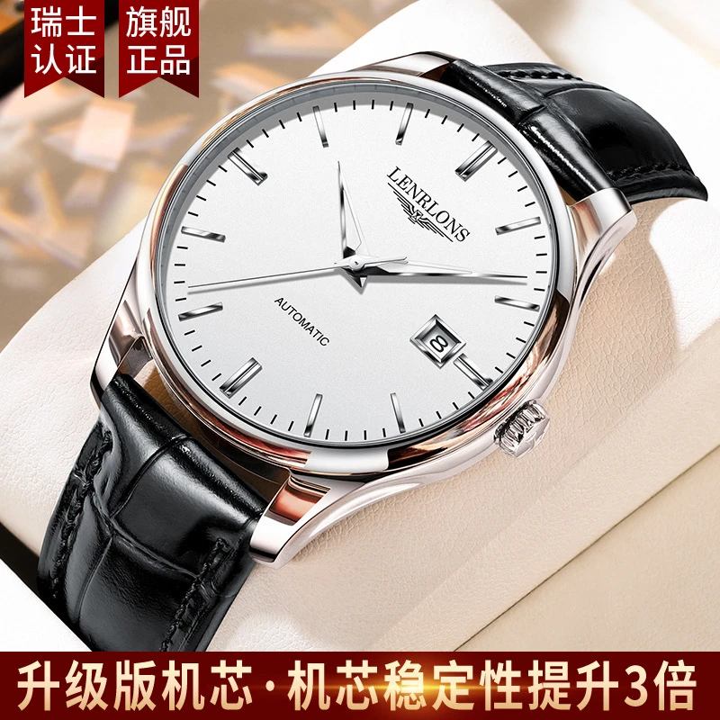 瑞士正品浪LENRIONS琴手表男士机械表防水夜光休闲商务真皮带男表