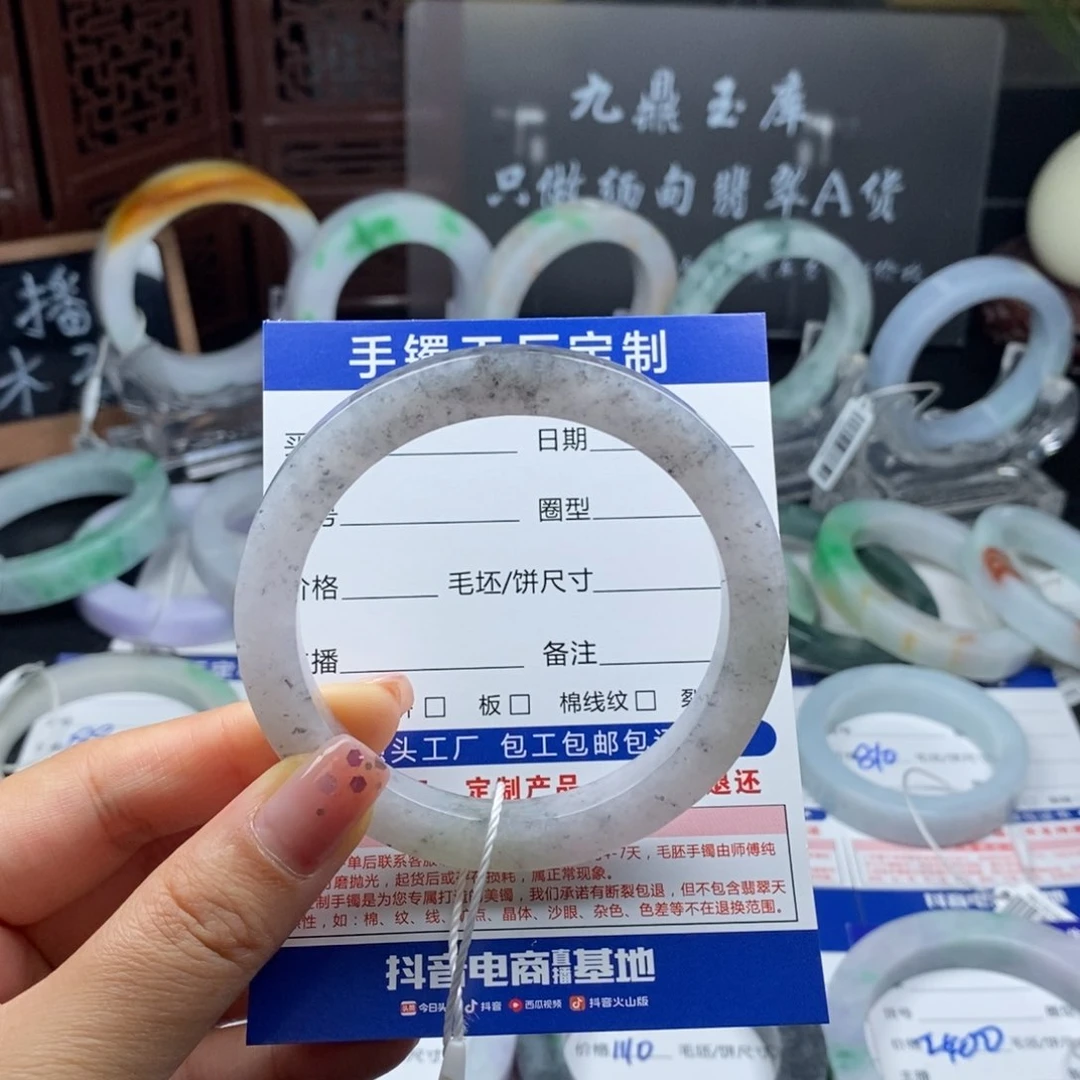 未镶嵌冰乌鸡定制翡翠