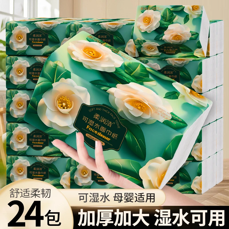 【整箱24包】加大抽纸家用加厚面巾纸母婴两用卫生纸餐巾纸