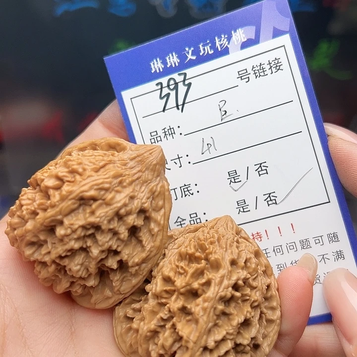 文玩核桃吊坠核桃树393