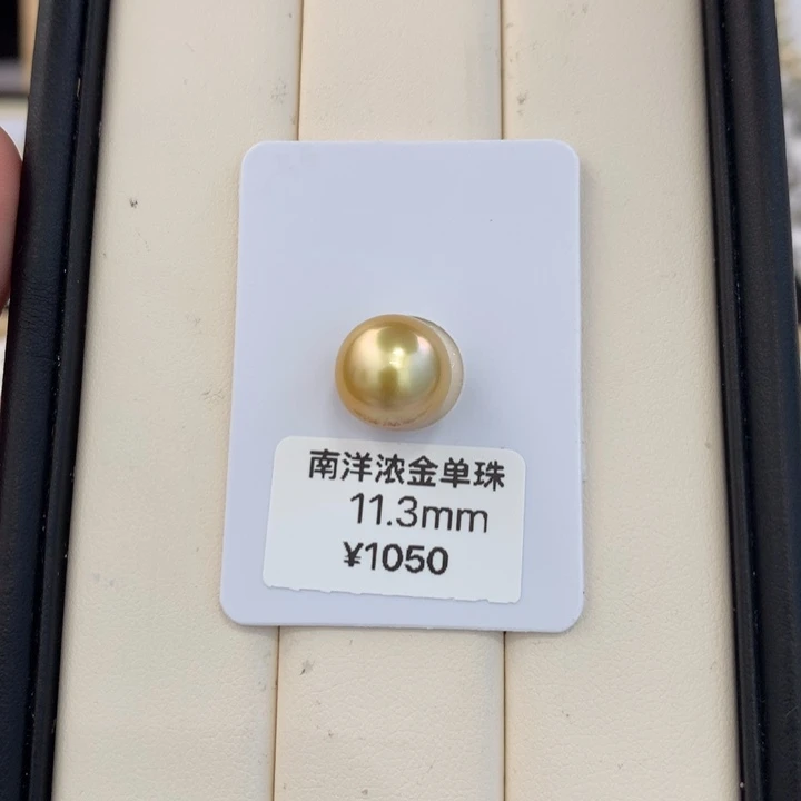 未镶嵌海水珍珠裸珠11.3mm南洋金珠
