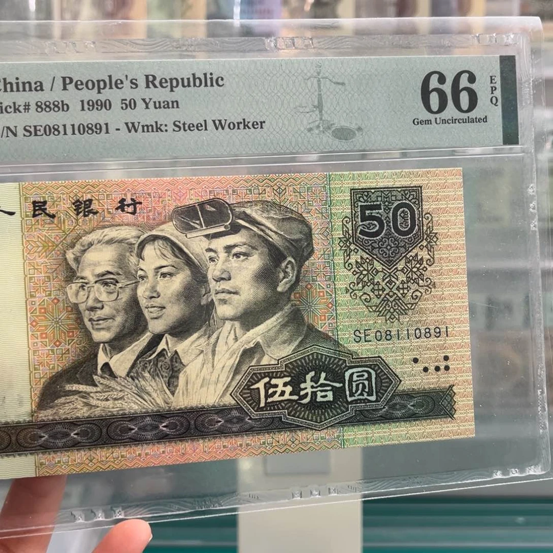 四版9050倒置号66分尾号0891