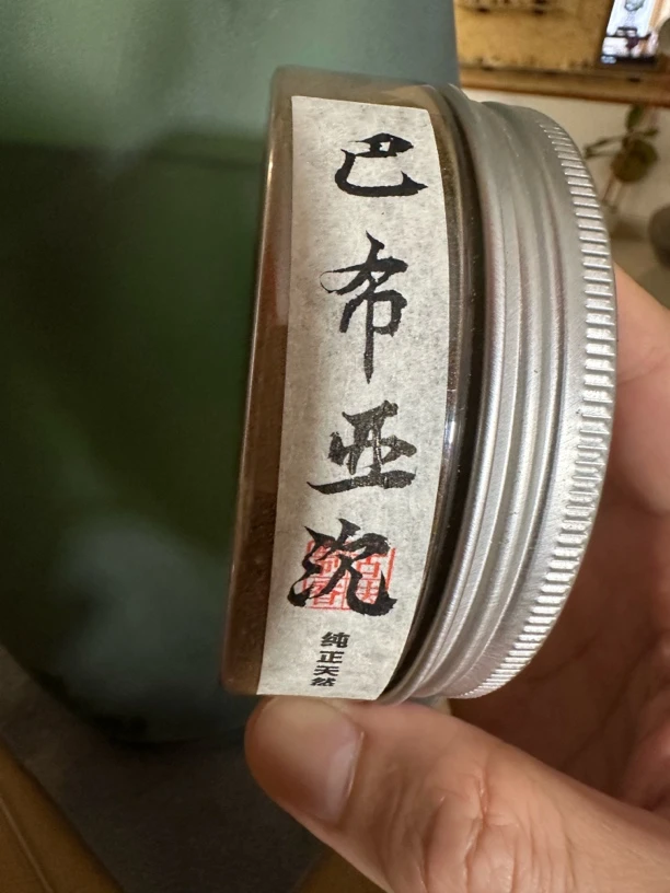 巴布亚沉香沉水粉150元/g