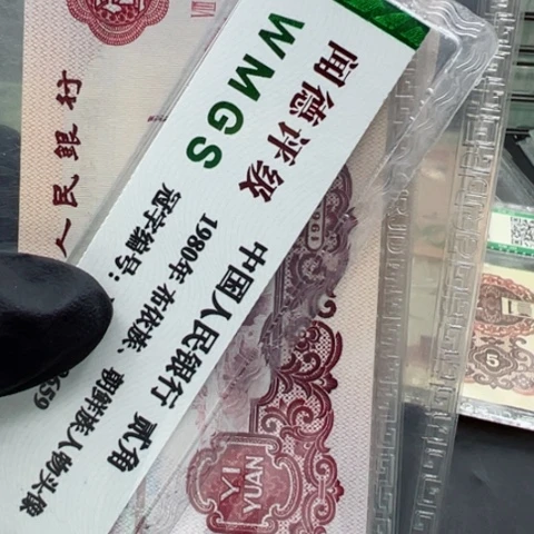 塑料第三套人民币拖拉机幸运树