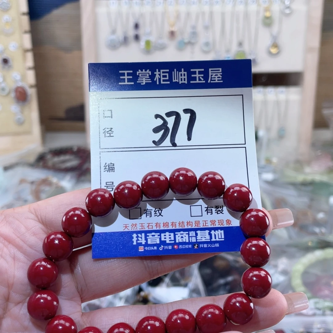 天然辰砂吊坠吊坠