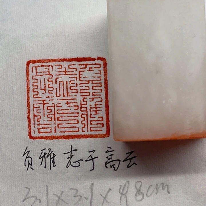 印石青田石负雅志于高云