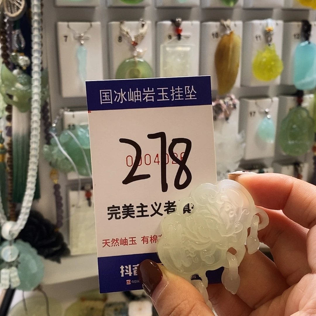 灵***符蛇纹石玉未镶嵌颈饰