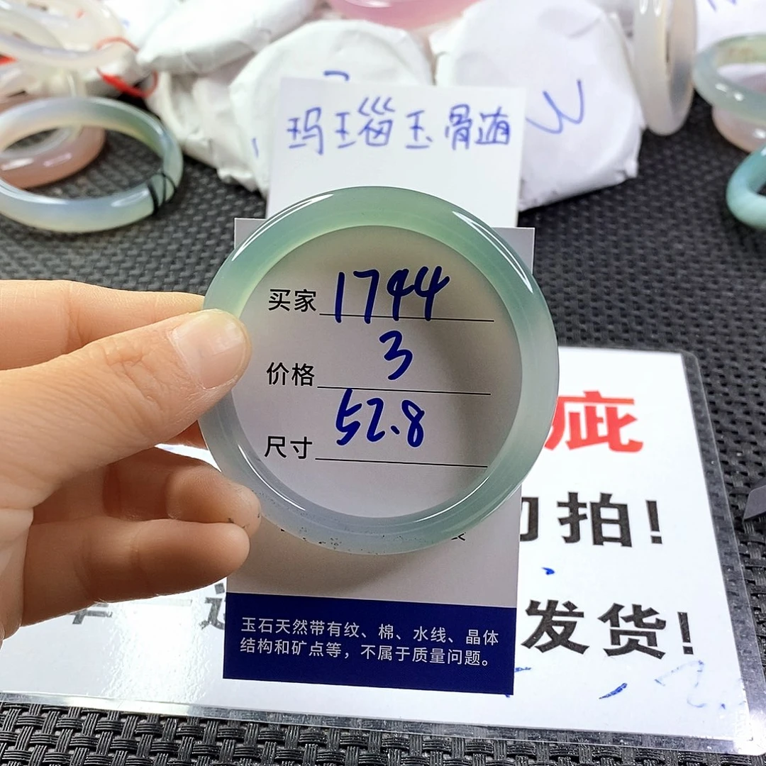 手镯玛瑙/玉髓未镶嵌1744
