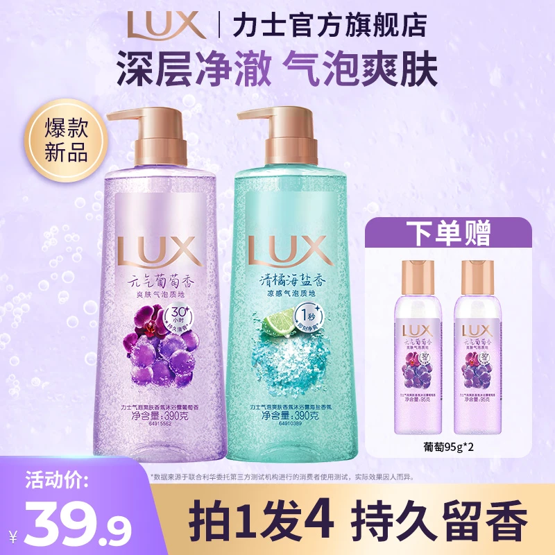 力士气泡沐浴露持久留香氛依兰香大瓶沐浴乳男女士推荐官方正品牌