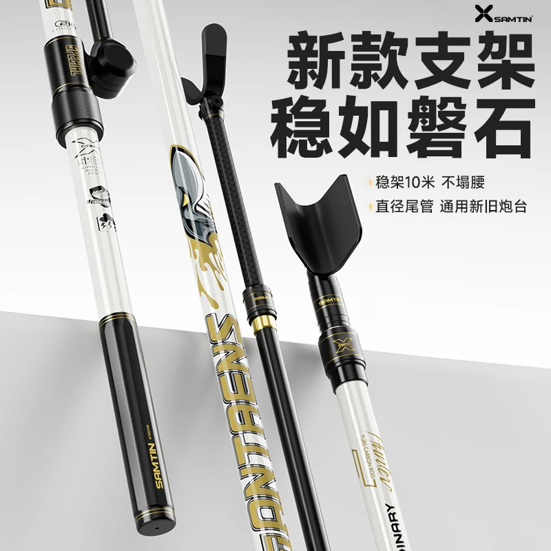 雷臣白武士炫鲨新款炮台支架竿钓鱼装备支架竿碳素超轻超硬支架杆