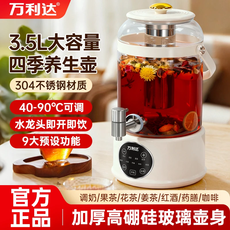 万利达爆款养生壶大容量自动保温304电烧水壶恒温大容量养生桶