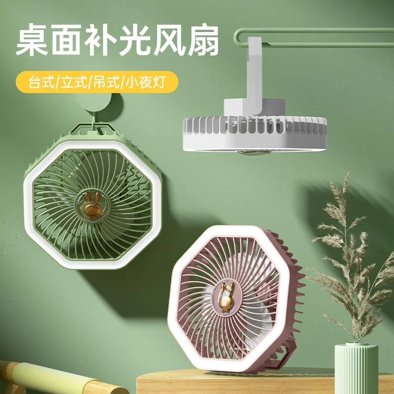 小风扇小型桌面便携吊立式静音办公室桌面挂壁吊扇充电夜灯风扇
