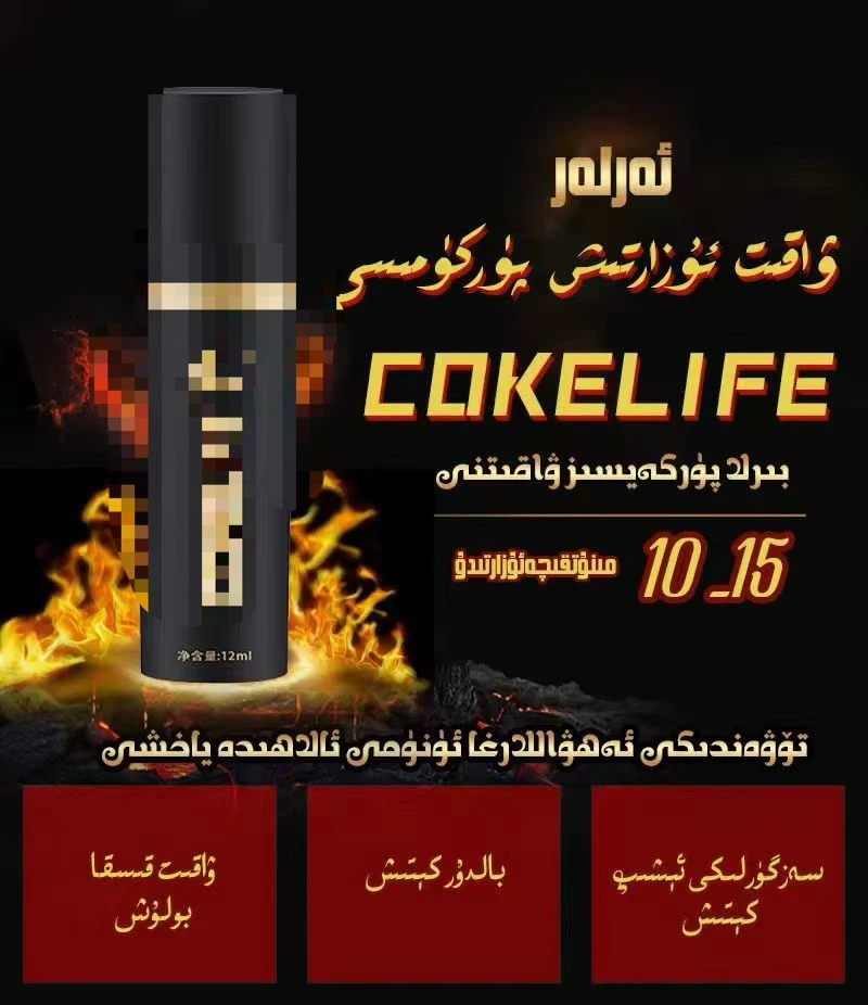 ERHAS精油套装ۋاقىت ئۇزارتىش پۈركىمىسى