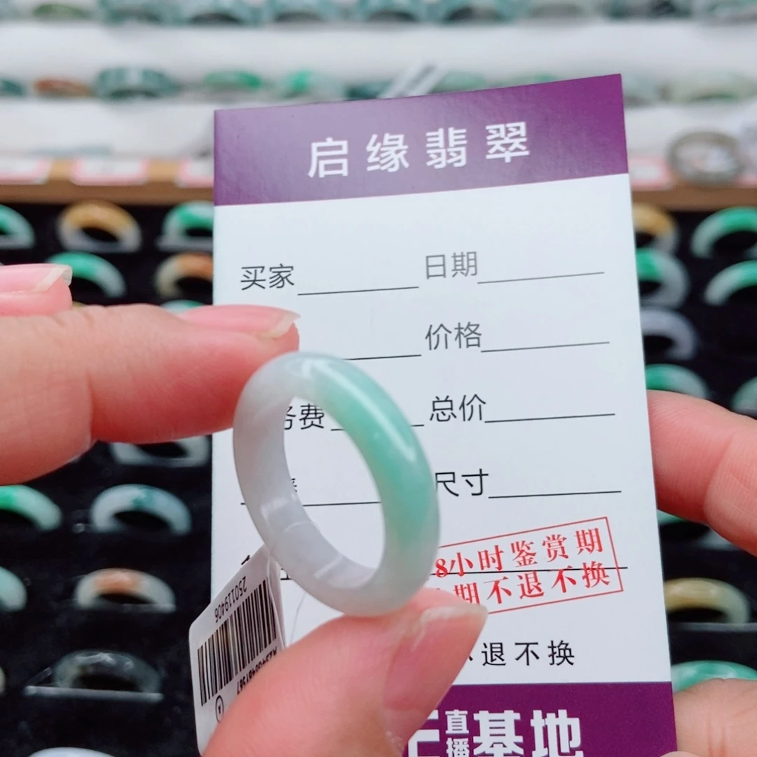 翡翠未镶嵌戒指圈口18