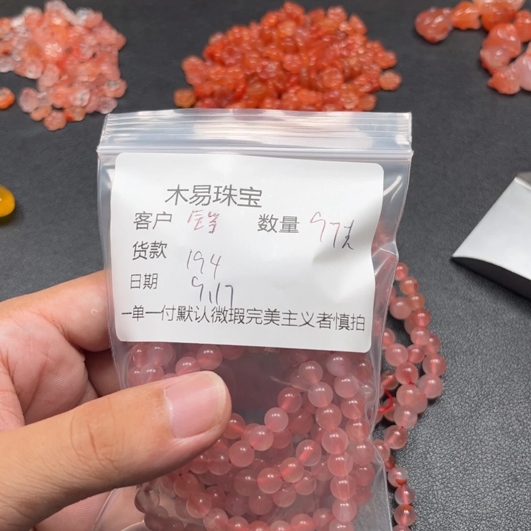 铛***铛未镶嵌配饰南红玛瑙