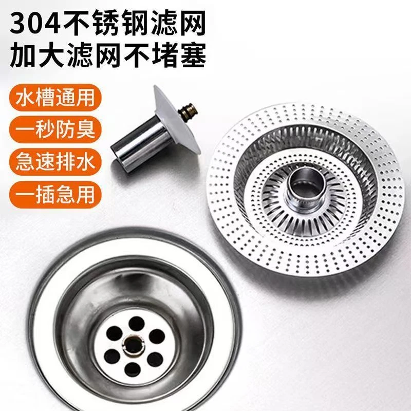 老式水槽专用弹跳下水器漏水篦子菜盆下水过滤篮防臭防堵快速排水