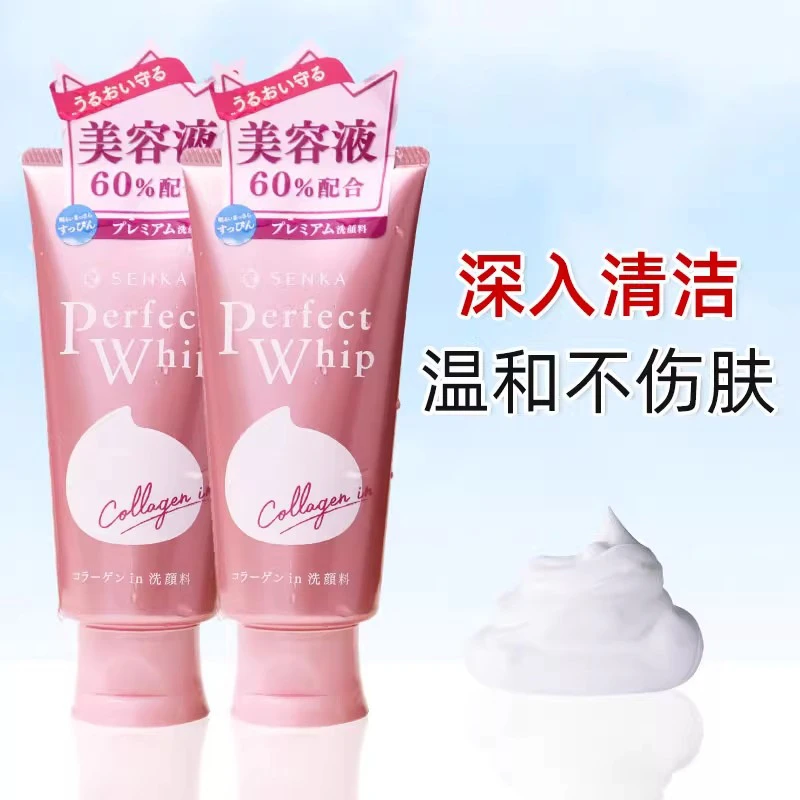 【日本制】洗面奶女洗颜专科洁面乳男控油清洁毛孔补水保湿正品