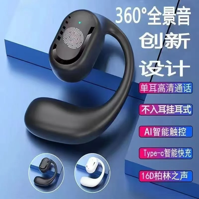 开放式蓝牙耳机 运动耳机