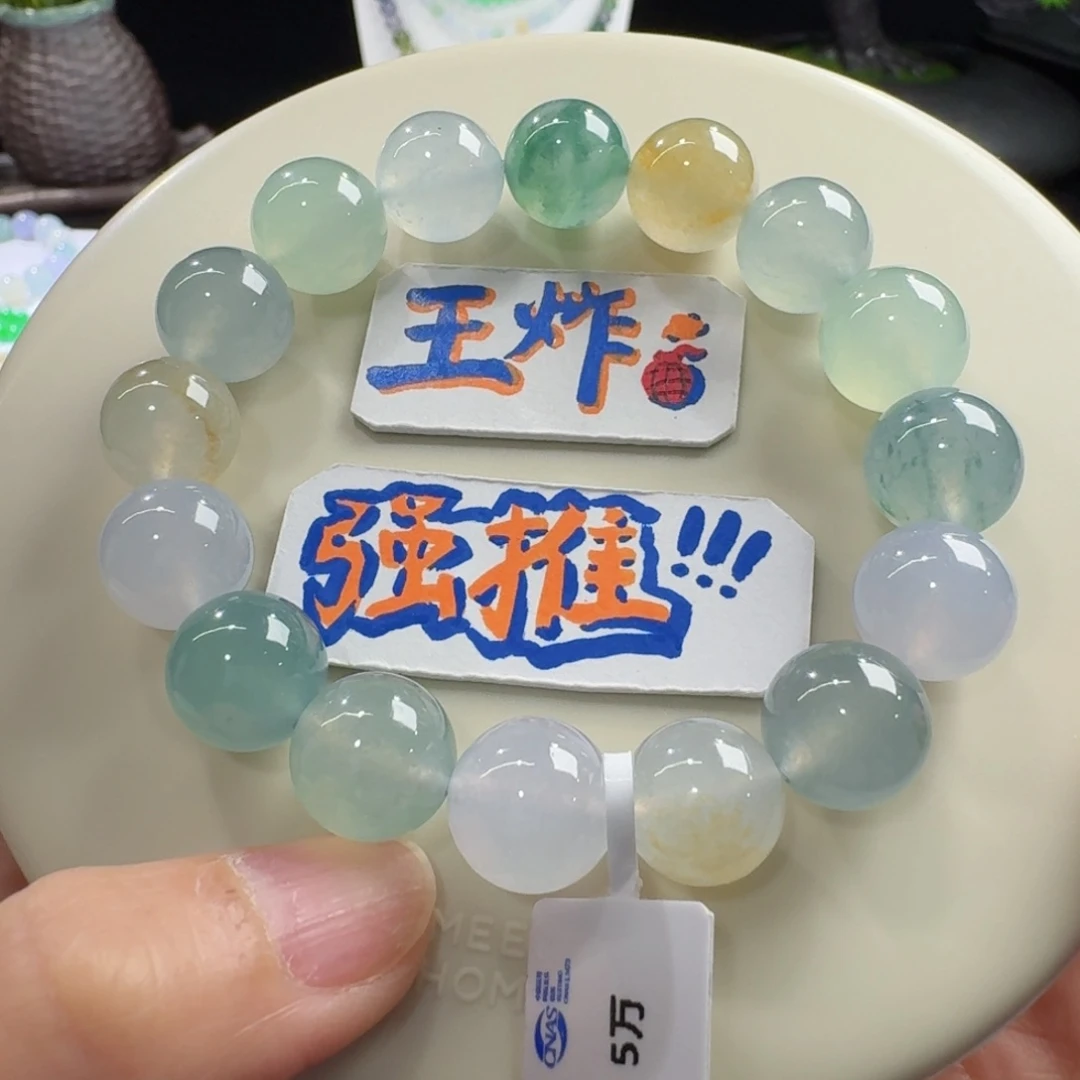 翡翠未镶嵌手链巨巨巨巨巨漏！冰芙蓉果冻莫兰迪多宝单圈12-12.7mm