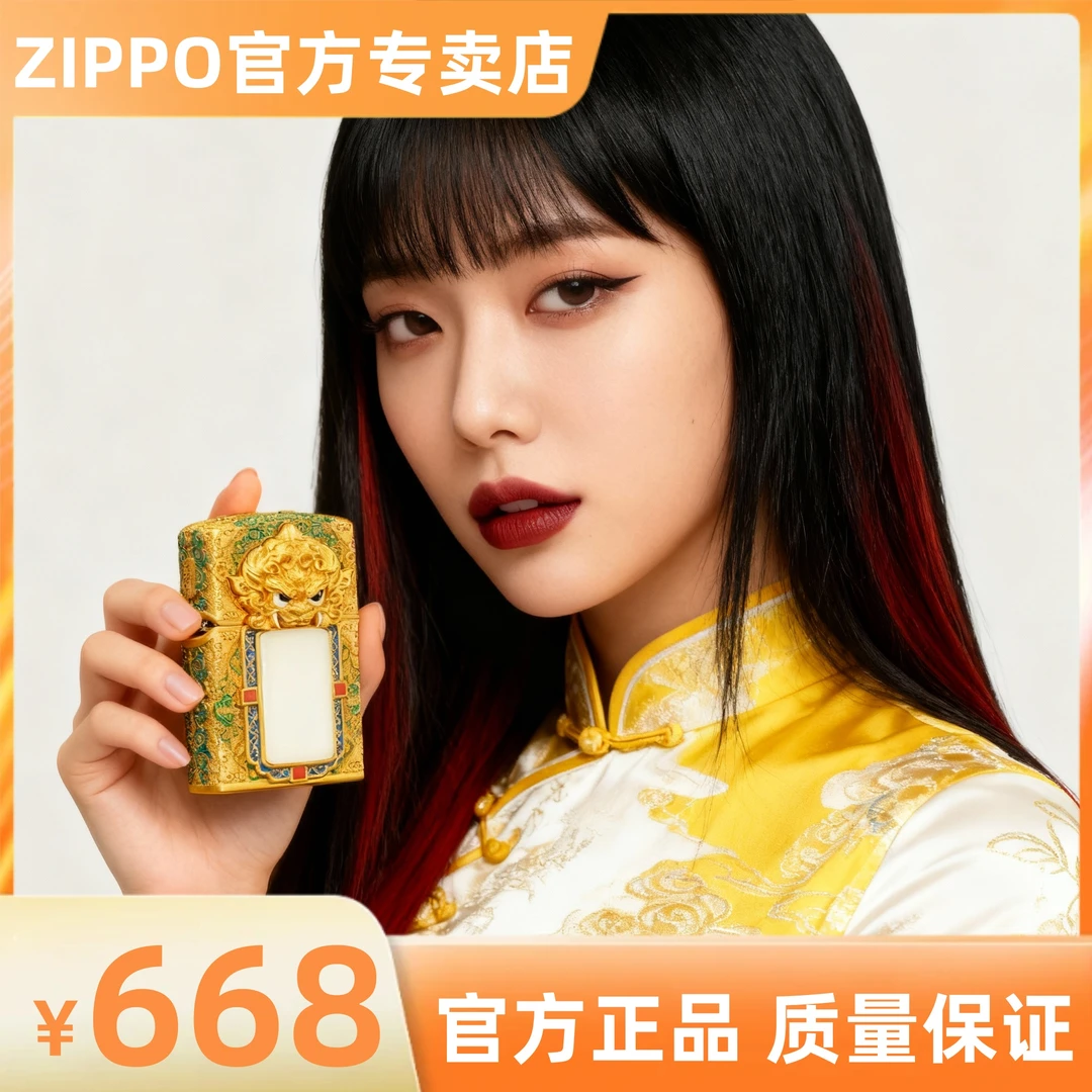 zippo打火机【中秋佳礼】金镶玉无事牌官方正品煤油防风火机DYX1