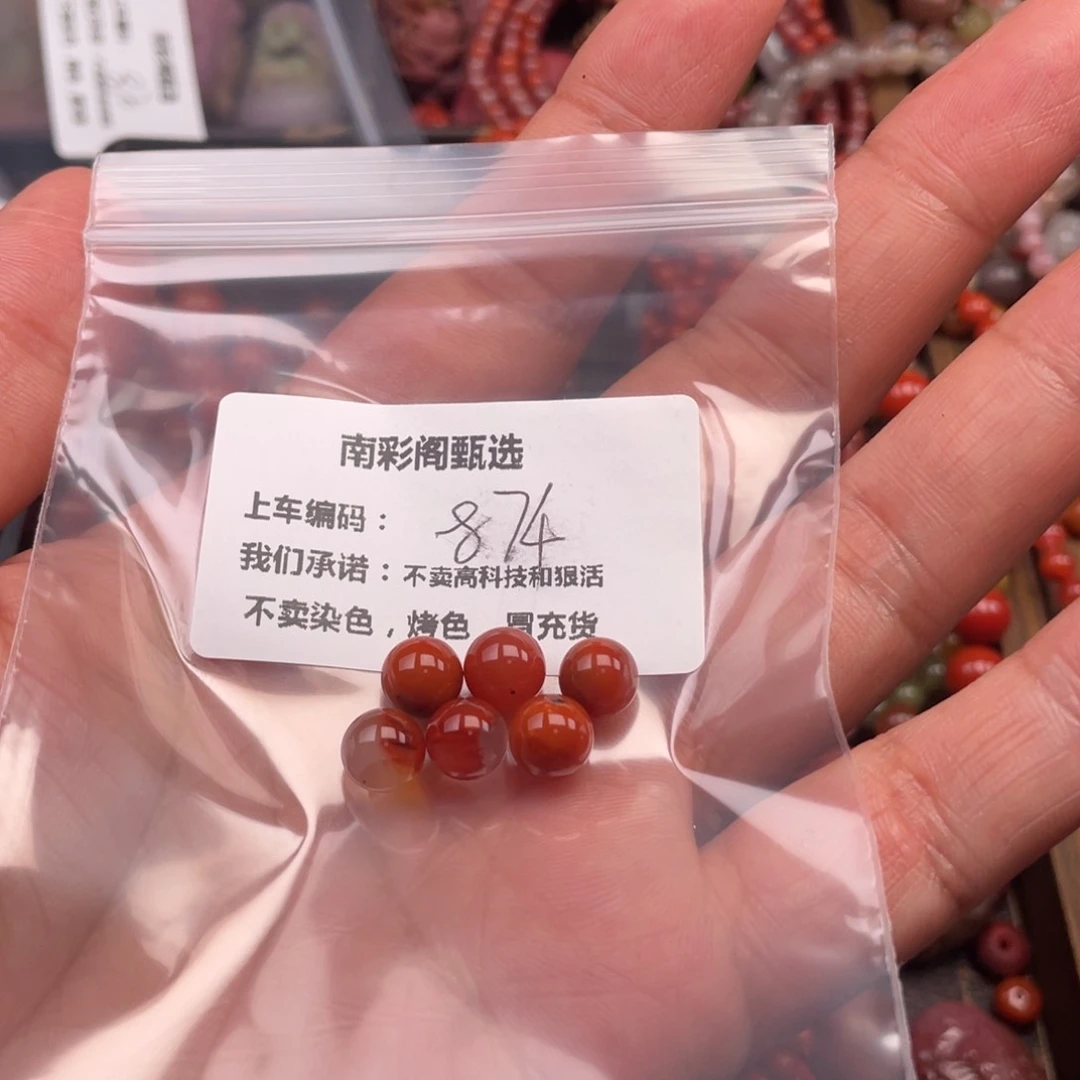 南红玛瑙天然原矿南红珠未镶嵌你****吃