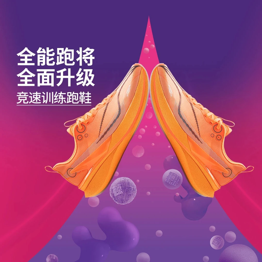 2025李宁赤兔8pro男子反光轻量高回弹体测跑鞋ARPV003