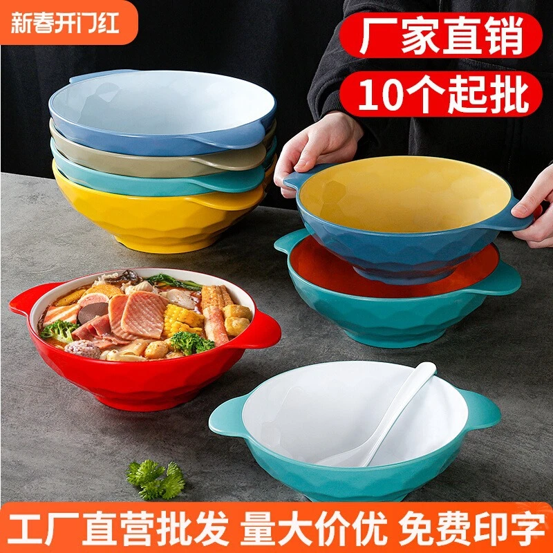 密胺餐具拉面汤碗面碗面馆碗塑料汤面麻辣烫冒菜双耳大碗商用