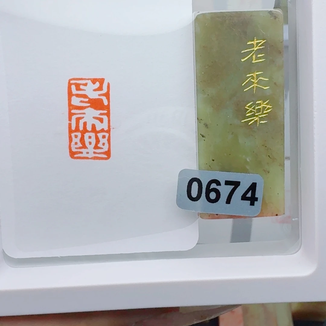 寿山石其他老来乐1*2。