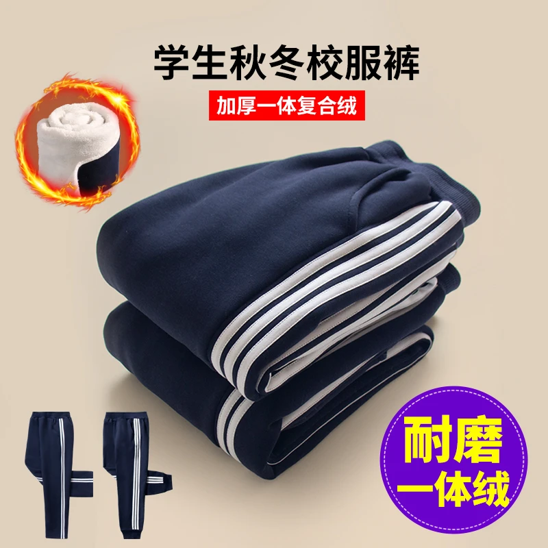 加厚加绒小学生裤子儿童藏青色男童校服裤女童中大童运动裤冬季