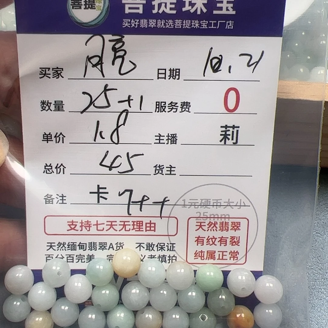 【闪购商品】翡翠手链未镶嵌月****ᐝ卡7+