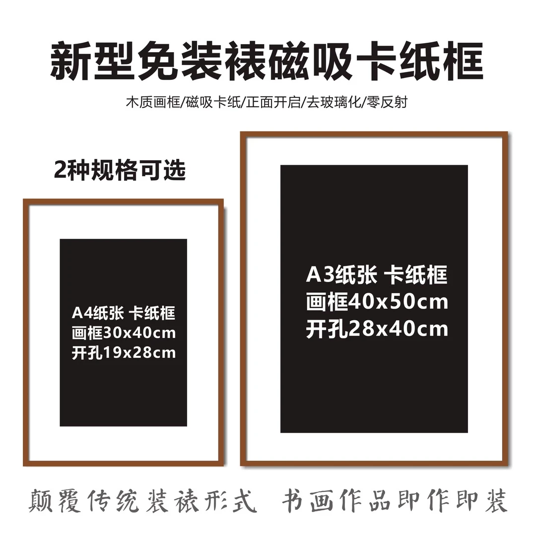 一卡得新型免装裱磁吸卡纸画框（免装裱，更方便）
