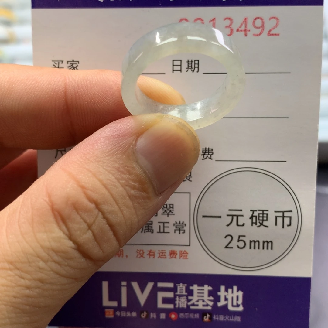 翡翠戒圈未镶嵌圈口17号