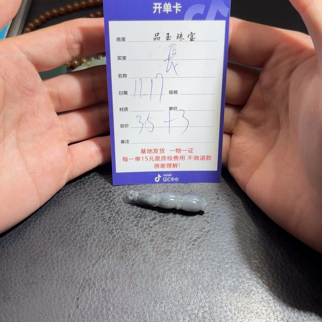 颈饰未镶嵌和田玉長****)