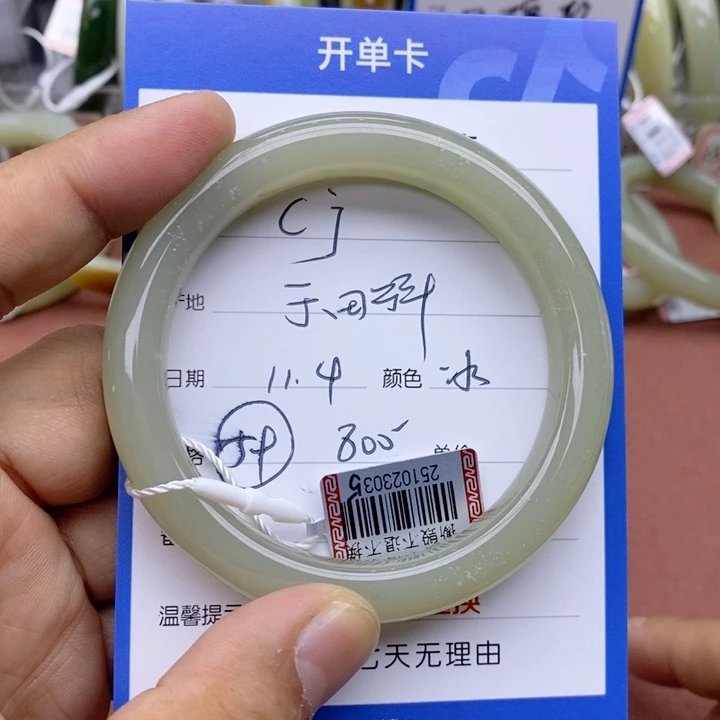 c***8和田玉未镶嵌手镯