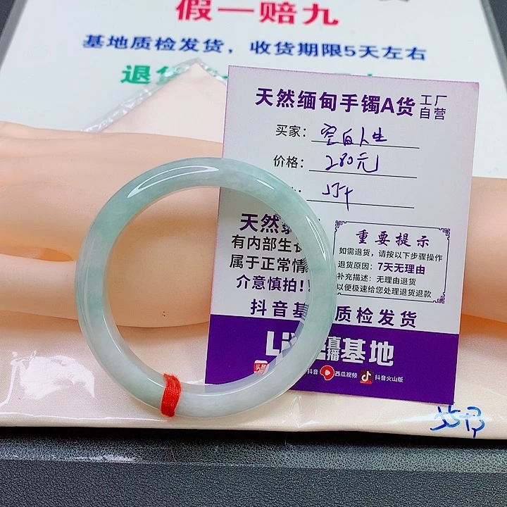 未镶嵌手镯翡翠空**生