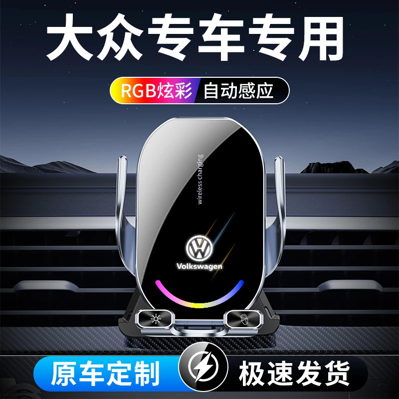 1号 大众专车专用车载手机支架朗逸polo迈腾速腾途观途昂探岳凌渡商品图