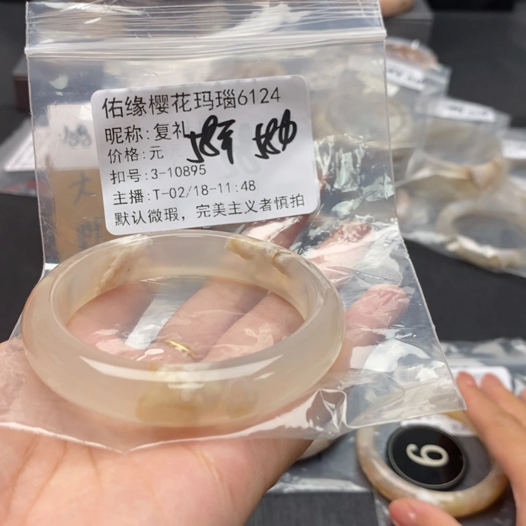 玛瑙/玉髓手镯合金复*