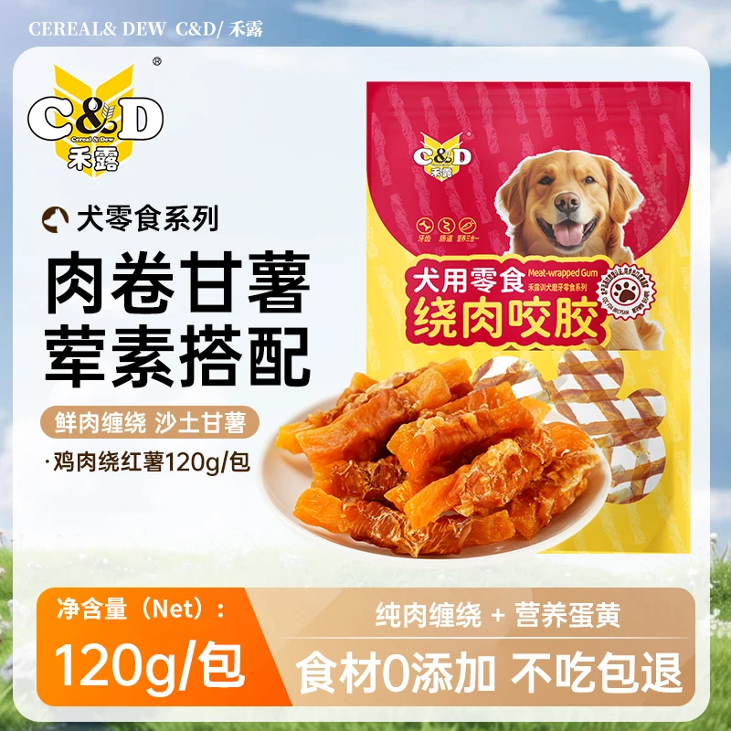 CEREAL&DEW C&D/禾露宠物零食鸡肉薯条鸡鸭肉干磨牙训狗互动奖励