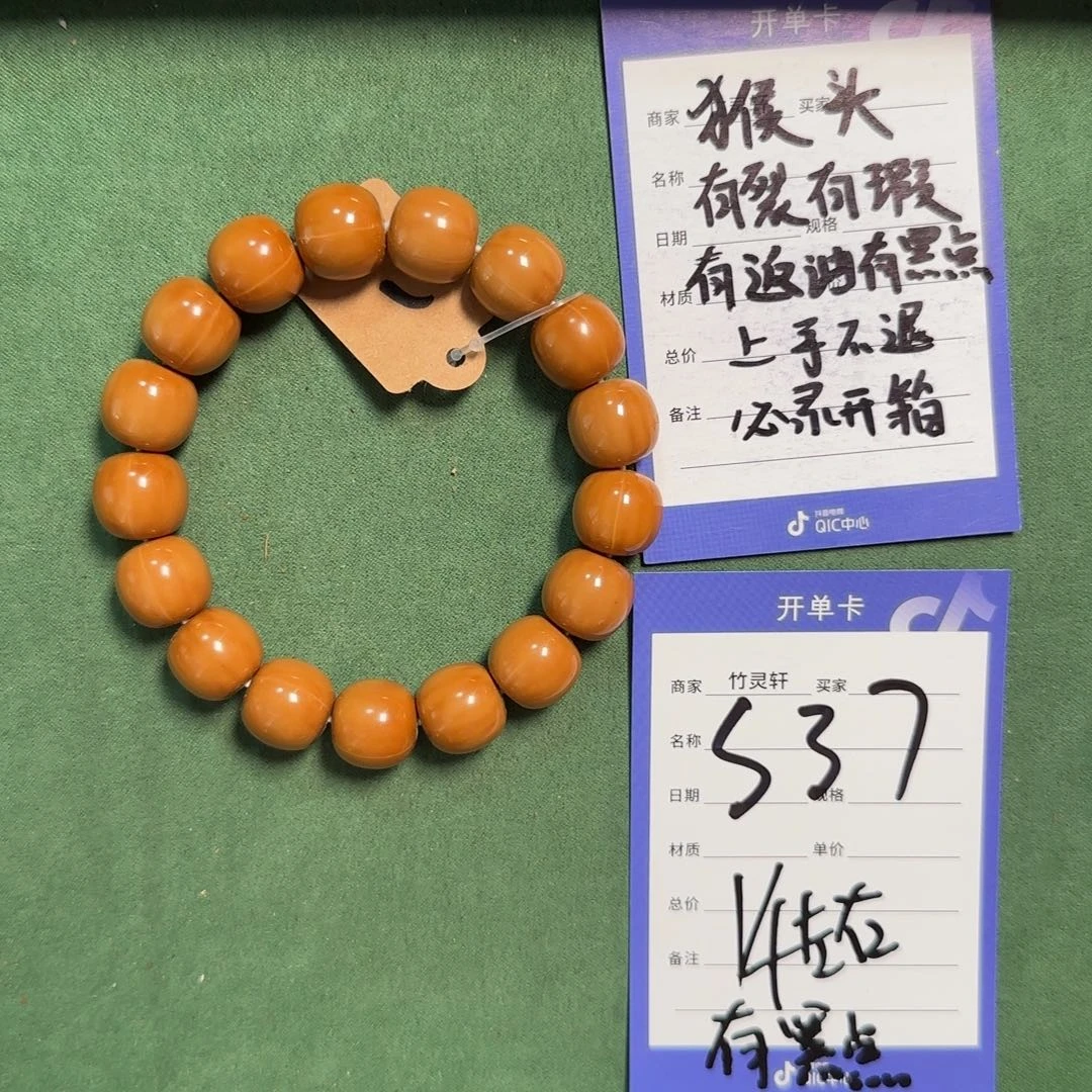 猴头核桃手串猴头