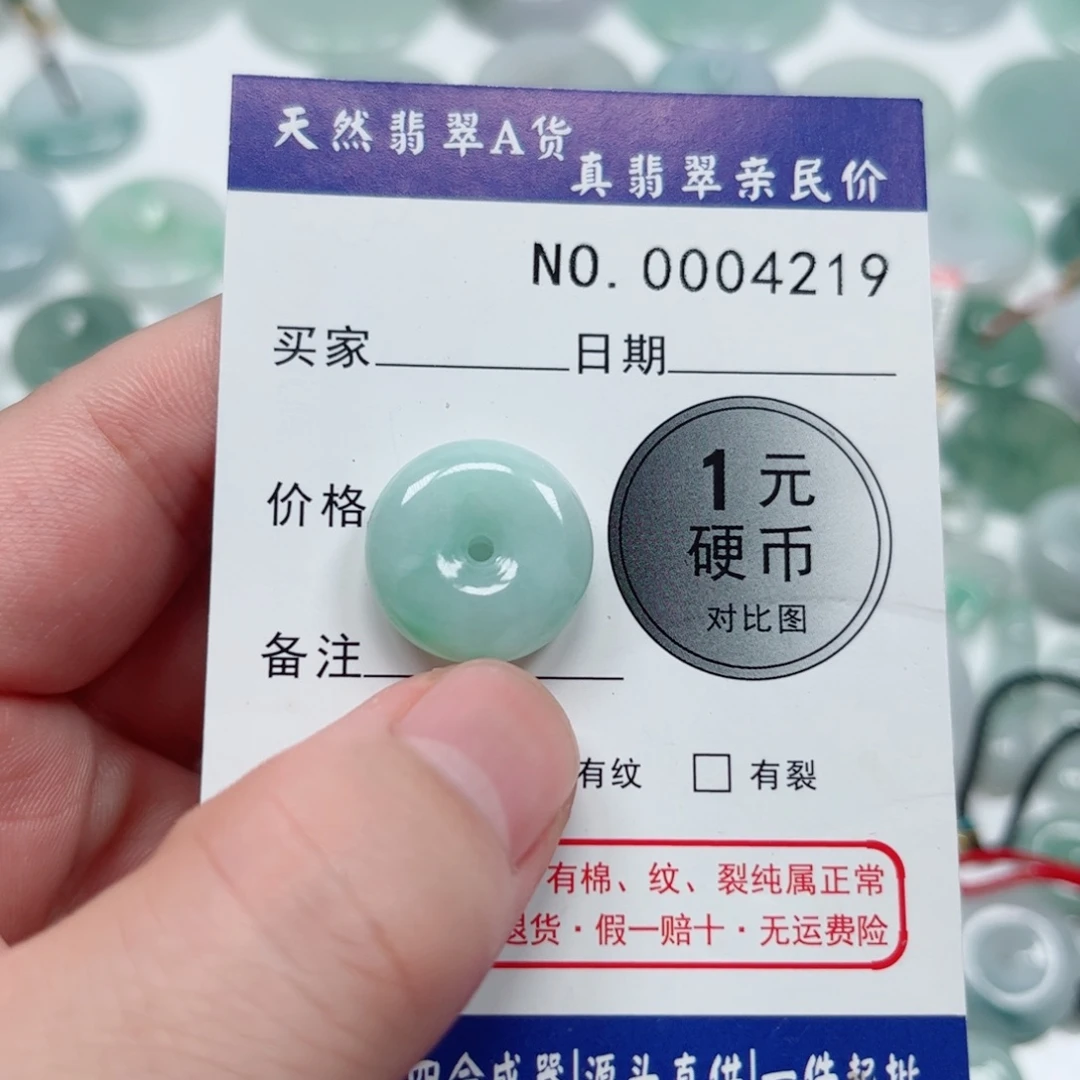 翡翠未镶嵌吊坠(不含链)