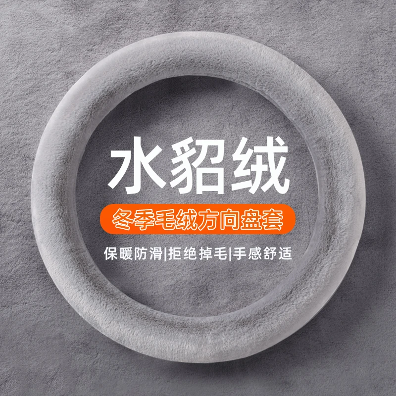 现代领动IX35途胜朗动悦动悦纳短毛绒冬天方向盘套冬季汽车把套女