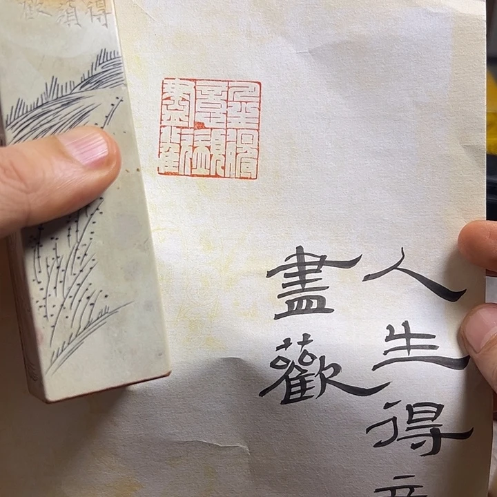 寿山石印石111111111111111111
