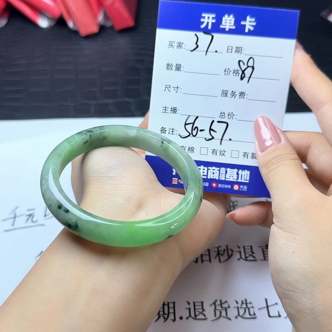 未镶嵌手镯翡翠37