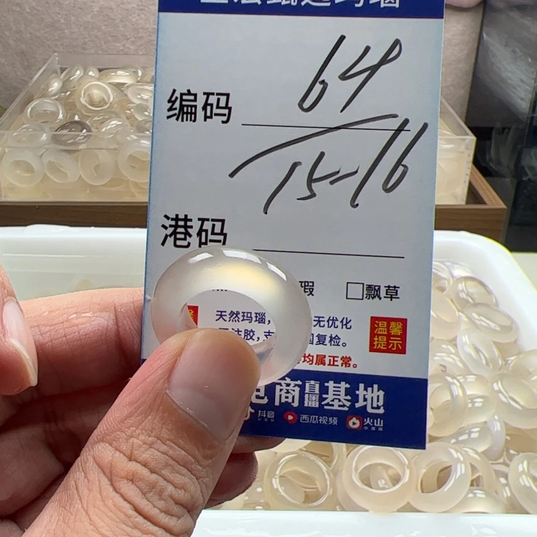 玛瑙/玉髓未镶嵌戒指