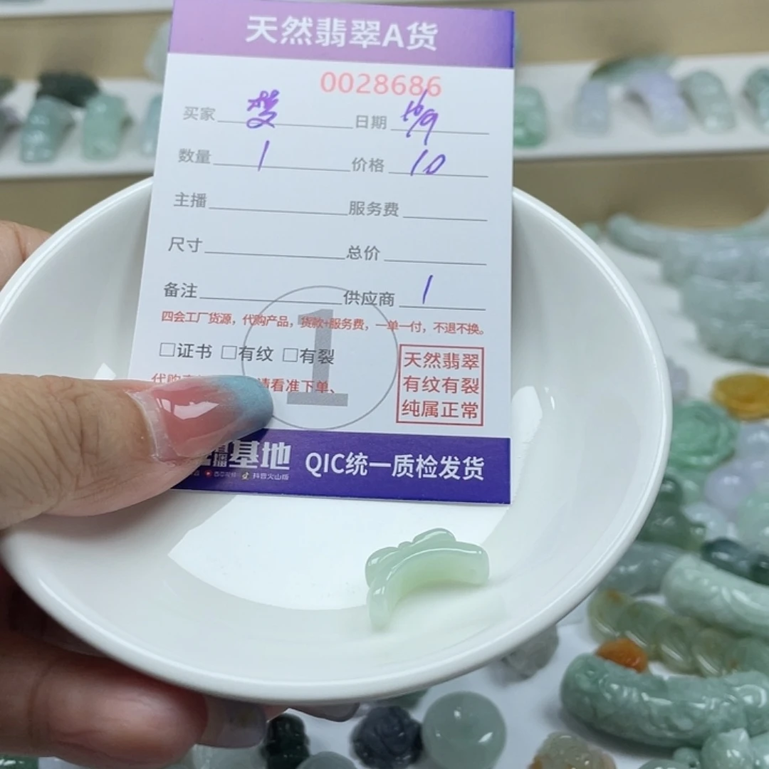 多***梦颈饰未镶嵌翡翠34678
