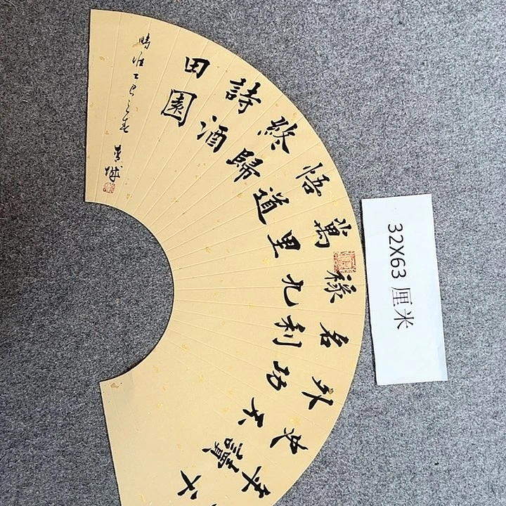 书法青城书法作品惠友