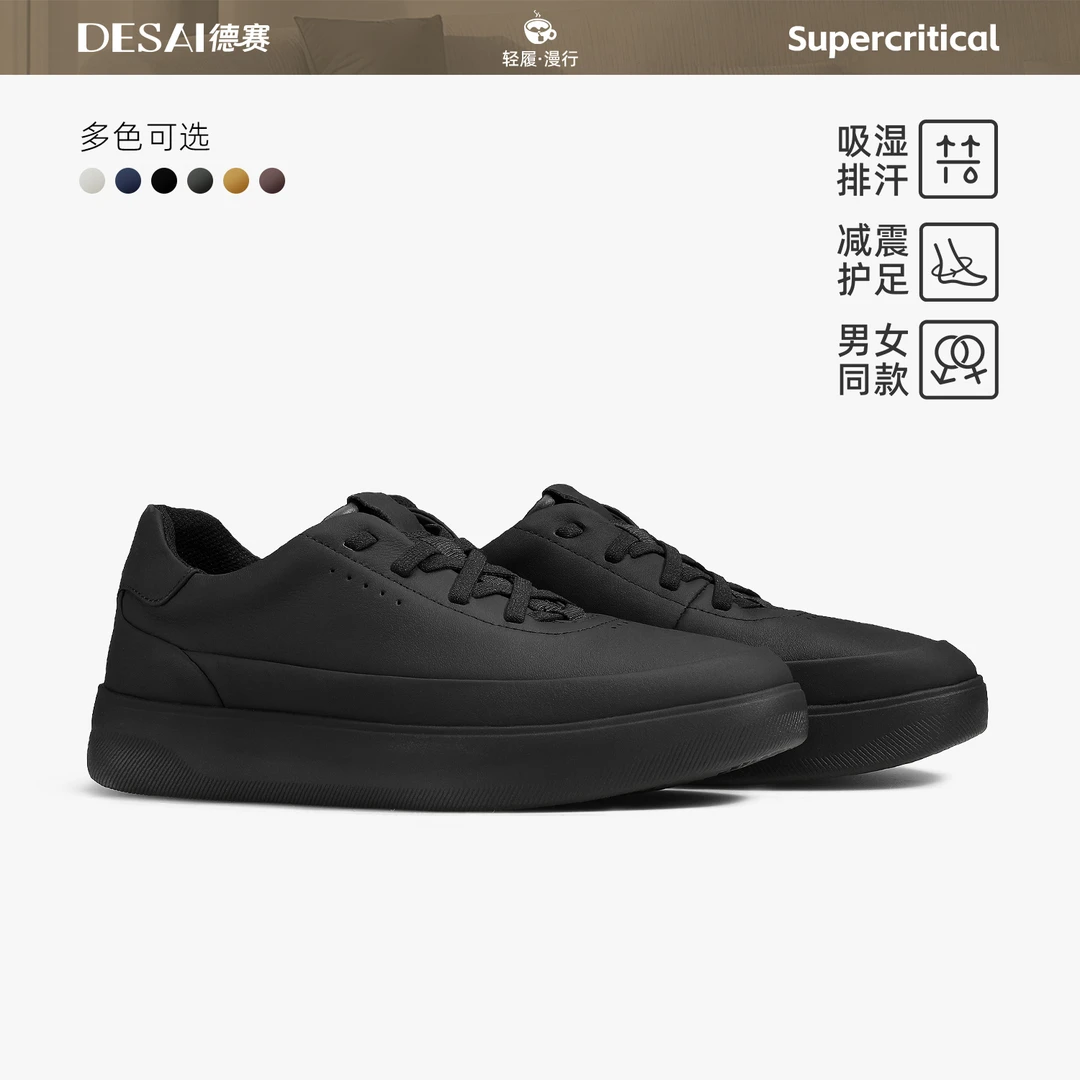 德赛【超临界全新配色】冬季多色软底休闲简约运动商务情侣男鞋女鞋